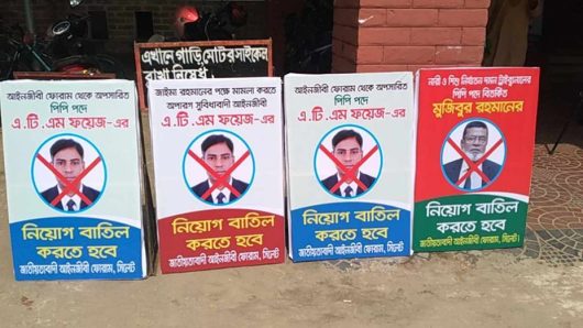 সিলেটে পিপি ফয়েজ ও মুজিবুরের রুমে তালা