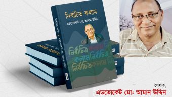 “মাদার অব ডেমোক্রেসি বেগম খালেদা জিয়া”