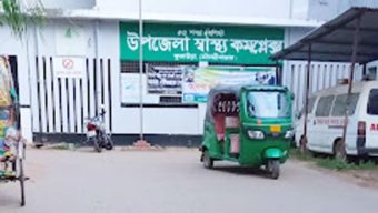 কুলাউড়া উপজেলা স্বাস্থ্য কমপ্লেক্সে যত সংকট