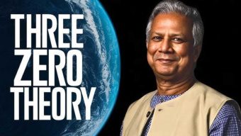 এসডিজি কার্যক্রমে যুক্ত হচ্ছে ড. ইউনূসের ‘থ্রি জিরো তত্ত্ব’