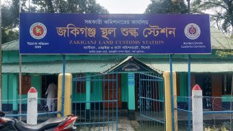 সিলেটের ৩ বন্দর-স্টেশন দিয়ে ভারতের সঙ্গে আমদানি-রপ্তানি বন্ধ