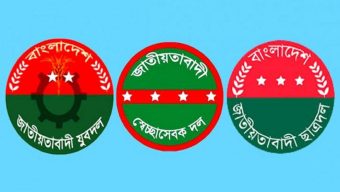 লংমার্চের চিন্তা বিএনপির তিন সংগঠনের