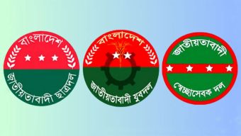 বিএনপির ৩ সংগঠনের নতুন কর্মসূচি
