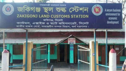 ভারতীয়দের বিক্ষোভে জকিগঞ্জ শুল্ক স্টেশন দিয়ে আমদানি-রপ্তানি বন্ধ