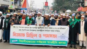 বিয়ানীবাজারে সা’দপন্থীদের নিষিদ্ধের দাবীতে বিক্ষোভ