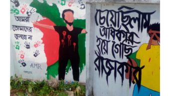 বৈষম্য বিরোধী আন্দোলন: বিয়ানীবাজারে ৩ মরদেহের ময়নাতদন্ত হয়নি, আরেক মামলা সিআইডিতে
