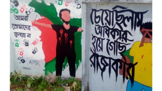 বৈষম্য বিরোধী আন্দোলন: বিয়ানীবাজারে ৩ মরদেহের ময়নাতদন্ত হয়নি, আরেক মামলা সিআইডিতে