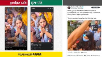 ছাত্রলীগের আফসানাকে হেনস্তার ভিডিও হিন্দু মেয়েকে নির্যাতনের দাবি করে প্রচার