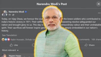মোদির বিতর্কিত পোস্ট : মুক্তিযুদ্ধের সঠিক ইতিহাস তুলে ধরল সরকার