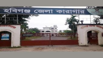 ভুয়া জামিনপত্রে কারাগার থেকে বেরোলেন চারজন!