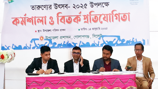 গোলাপগঞ্জে তারুণ্য উৎসব উপলক্ষে বিতর্ক প্রতিযোগিতায় ও কর্মশালা অনুষ্ঠিত