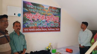 বিয়ানীবাজারের গ্রামে-গ্রামে রঙিন সাজে সাজানো পাঠশালা