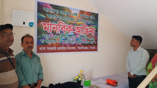 বিয়ানীবাজারের গ্রামে-গ্রামে রঙিন সাজে সাজানো পাঠশালা