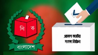 ‘দিনের ভোট রাতে’ করার অভিযোগ অনুসন্ধানে নামছে দুদক