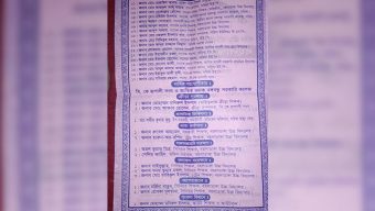 স্কুলের অনুষ্ঠানে ১৭ অতিথির ১১ জনই আওয়ামী লীগ নেতা!
