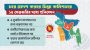 চার প্রদেশ ‘বিলাসিতা’, বাড়বে রাজনৈতিক জটিলতা কোন্দল ব্যয়