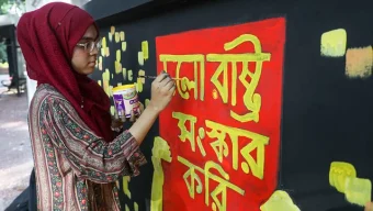 সংস্কারের প্রতিবেদন দিতে প্রস্তুত চার কমিশন