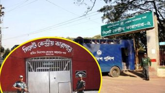 প্রস্তুত সিলেটের পুরাতন জেল, রাখা হবে যাদের