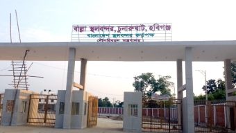 বন্ধ হচ্ছে সিলেটের একটি স্থলবন্দর