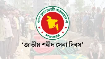 ২৫ ফেব্রুয়ারি ‘জাতীয় শহীদ সেনা দিবস’ পালনের ঘোষণা
