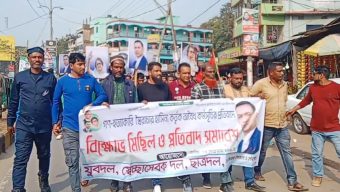 বিয়ানীবাজারে হাসিনার বিচার দাবীতে যুবদলের মিছিল ও সভা