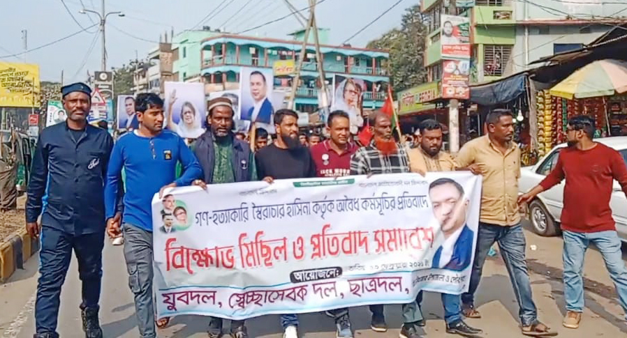 বিয়ানীবাজারে হাসিনার বিচার দাবীতে যুবদলের মিছিল ও সভা