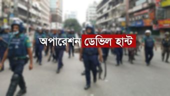 ‘ডেভিল’ কারা