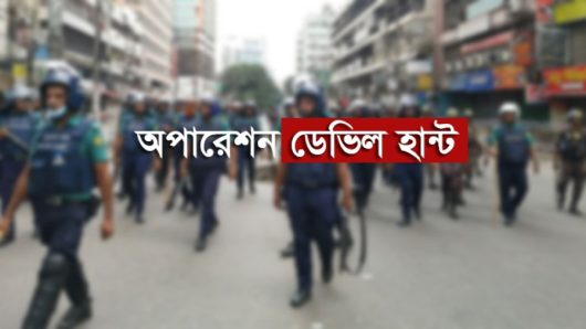 ‘ডেভিল’ কারা