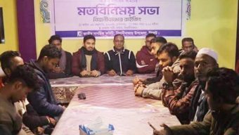 বিয়ানীবাজারে জাতীয় নাগরিক কমিটির সভা অনুষ্ঠিত