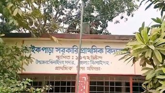 শিক্ষিকার টাকা হারানোয় চাল পড়া খাওয়ানো হলো শিক্ষার্থীদের