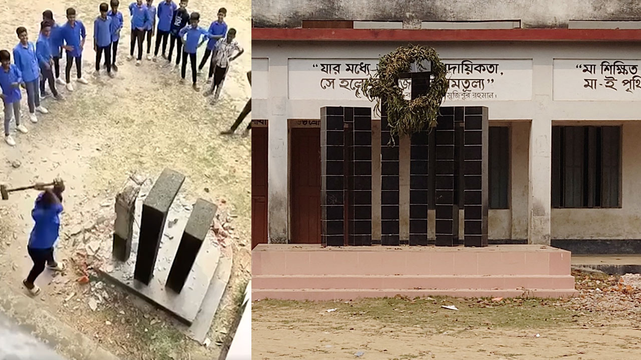 যে কারণে বিদ্যালয়ের শহীদ মিনার ভাঙল শিক্ষার্থীরা