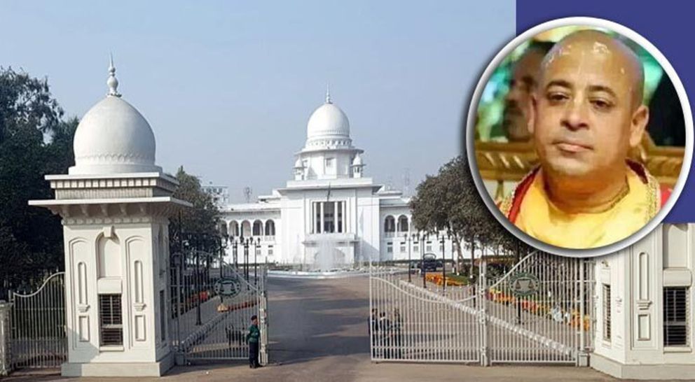 চিন্ময় দাসের জামিন নিয়ে রুল শুনানি ঈদের পর