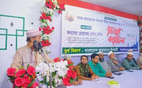 জামায়াত দেশে ইনসাফভিত্তিক সমাজ প্রতিষ্ঠার আন্দোলন করে যাচ্ছে: বিয়ানীবাজারে সেলিম উদ্দিন