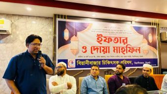 বিয়ানীবাজারে চিকিৎসক পরিষদের দোয়া ও ইফতার মাহফিল
