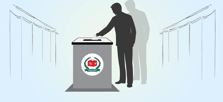 প্রক্সি ভোটে বড় সংশয় ‘বিশ্বাস’