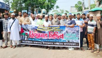 ইসরায়েলের গণ হত্যার প্রতিবাদে উত্তাল সিলেট