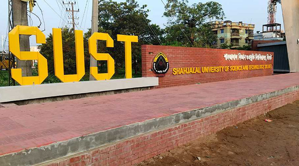 শাবির প্রথম বর্ষের ভর্তি শুরু ১৫ এপ্রিল