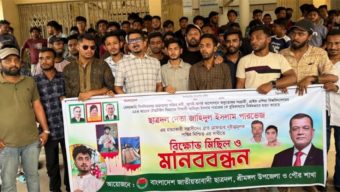 পারভেজ হত্যার বিচার দাবিতে শ্রীমঙ্গলে ছাত্রদলের সমাবেশ