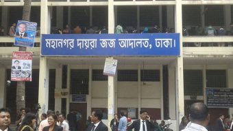 আওয়ামীপন্থি ৯৩ আইনজীবীর আদালতে আত্মসমর্পণ