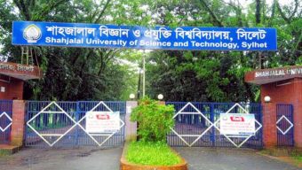 গাজায় গণ হত্যার প্রতিবাদ জানিয়ে শাবিপ্রবি বন্ধ ঘোষণা