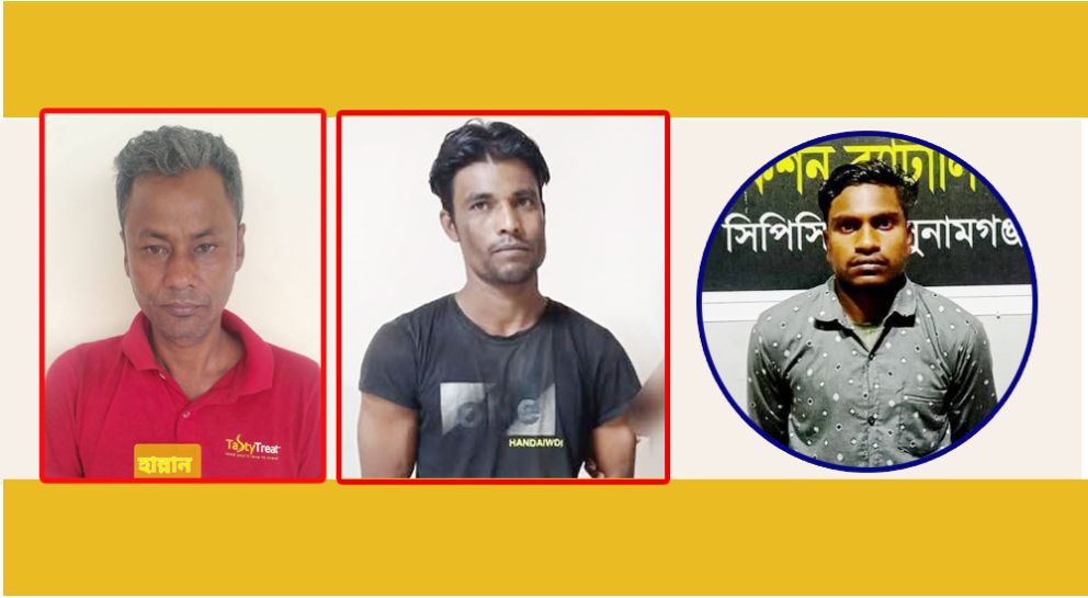 সিলেটের র‌্যাব ও পুলিশের হাতে গ্রেফতার ৩