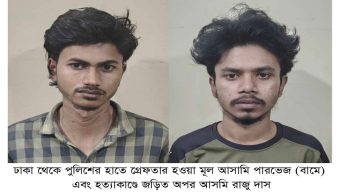 এই ‘পারভেজ’ তুষারের খুনি, সেই ‘পারভেজ’ নয়