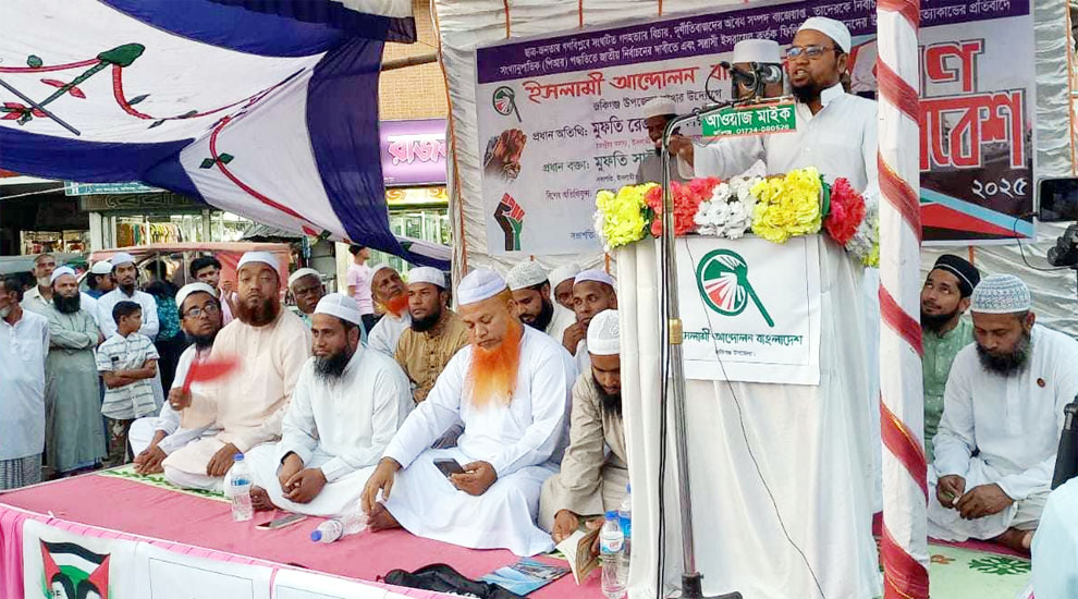জকিগঞ্জে ইসলামী আন্দোলনবাংলাদেশের গণসমাবেশ অনুষ্ঠিত