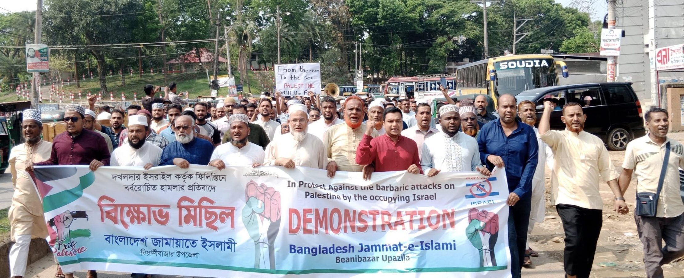 ইসরাইলি বর্বরতা: বিয়ানীবাজারে জামায়াত-ছাত্র জমিয়তের বিক্ষোভ