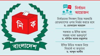 নির্বাচনের দিনক্ষণ নিয়ে উভয়সংকটে ইসি