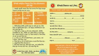 শিশুদের ইপিআই টিকা: বিয়ানীবাজারে সেবা নিতে জটিল অনলাইন প্রক্রিয়া