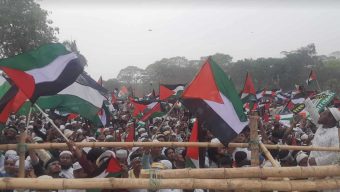 রাজধানীর বুকে নেমে এসেছে ‘একখণ্ড ফিলিস্তিন’