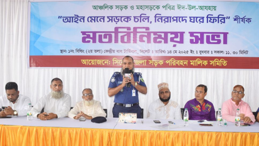 পুলিশ টোকেন বলতে কোনো শব্দ নেই : সিলেট হাইওয়ে পুলিশ সুপার