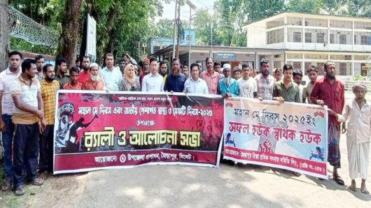 মে দিবস উপলক্ষে জৈন্তাপুরে র‍্যালি অনুষ্ঠিত