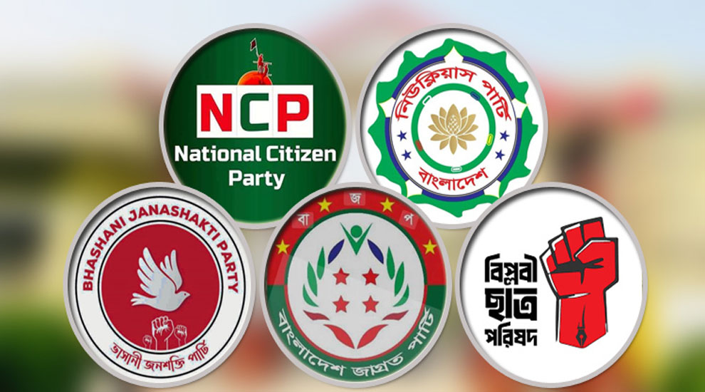 টার্গেট নির্বাচন, দেশে এখন নতুন দল গঠনের হিড়িক